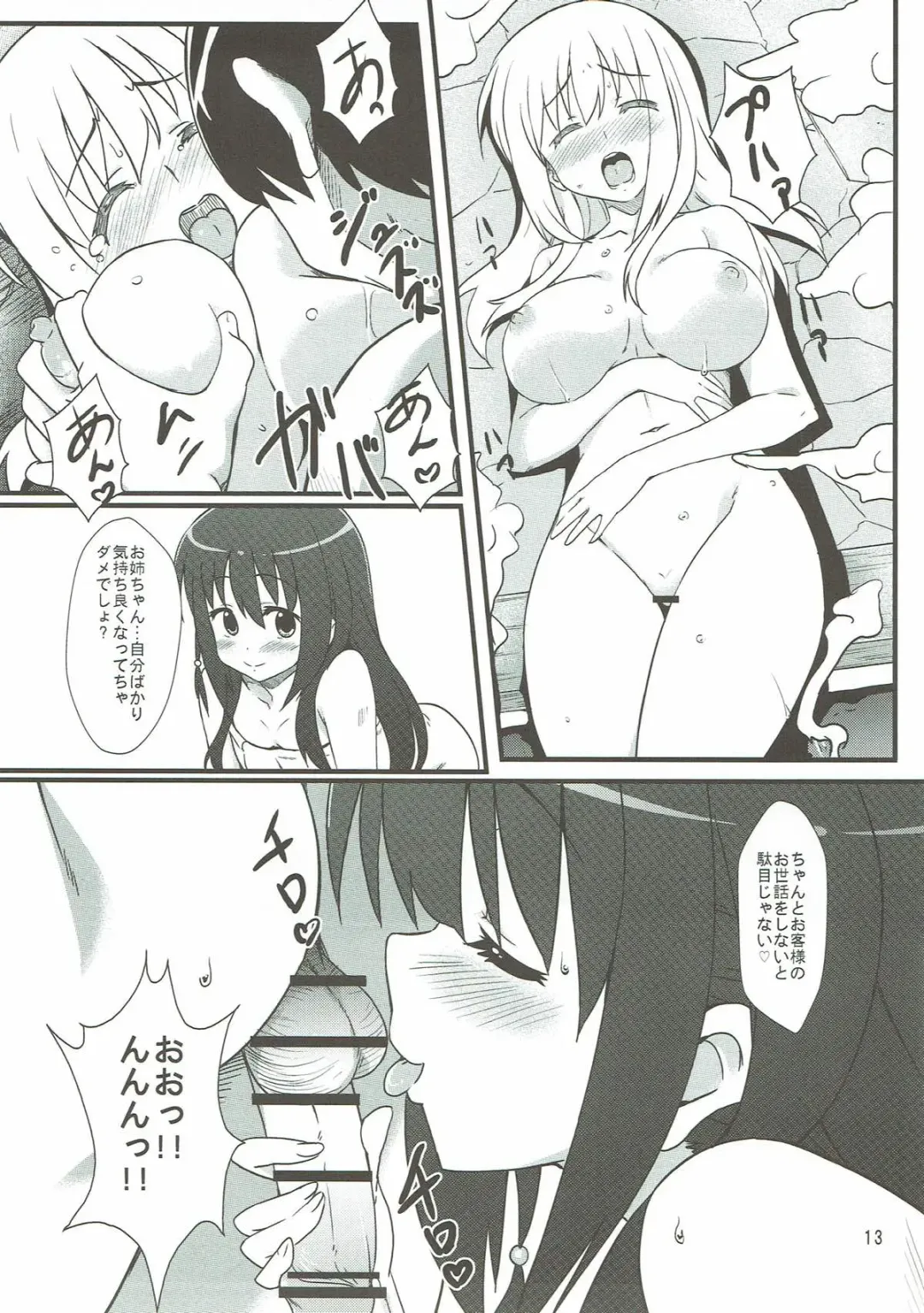 [Eitarou] Matsumi Shimai to Asobimasho Fhentai - Page 12