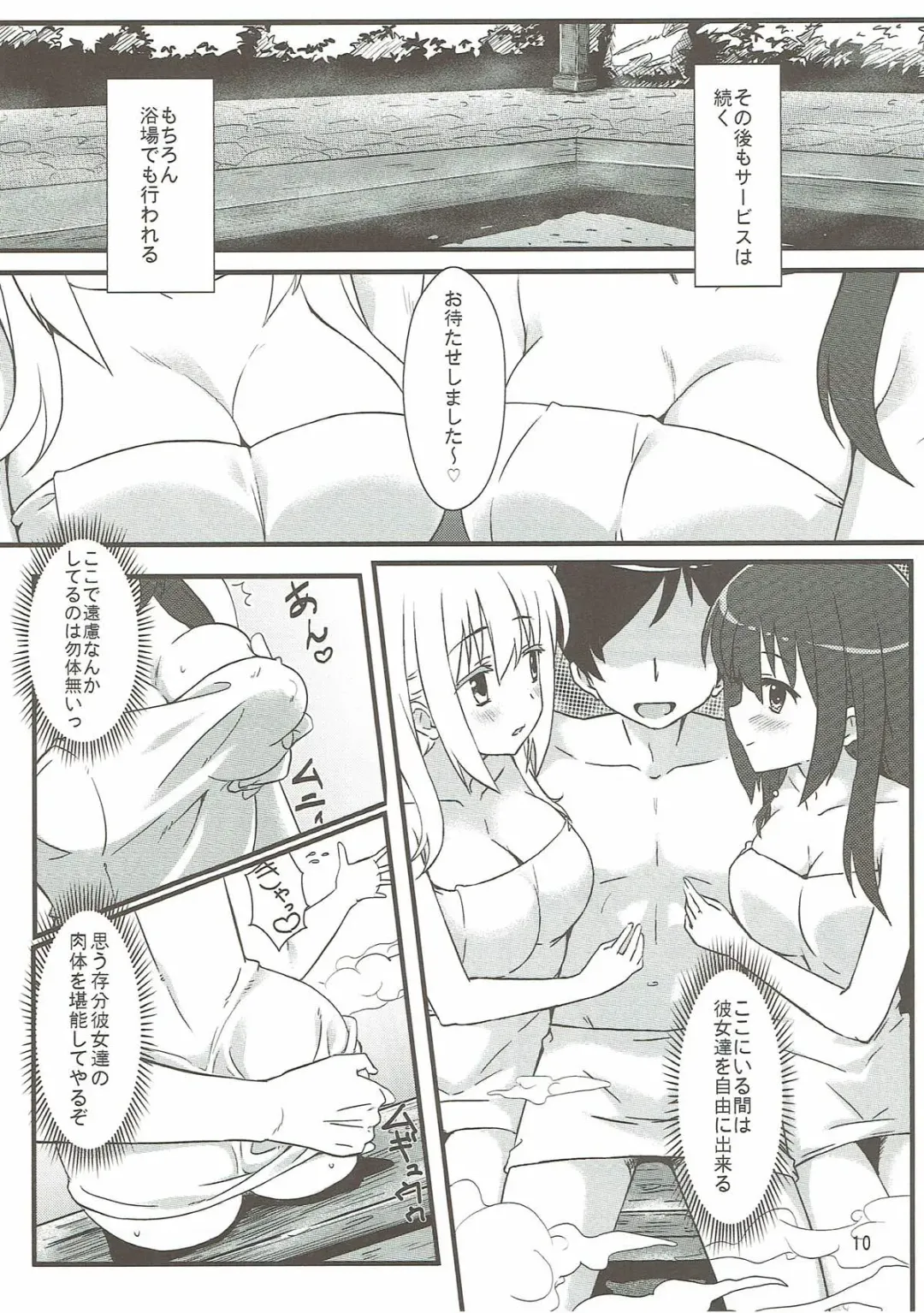 [Eitarou] Matsumi Shimai to Asobimasho Fhentai - Page 9