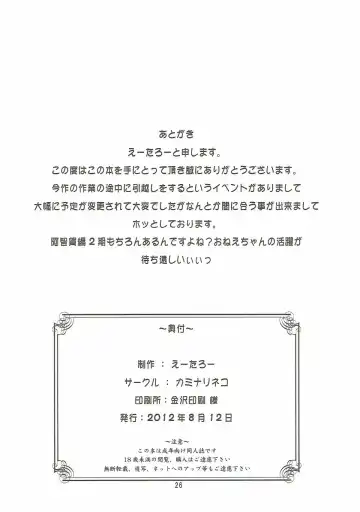 [Eitarou] Matsumi Shimai to Asobimasho Fhentai - Page 25