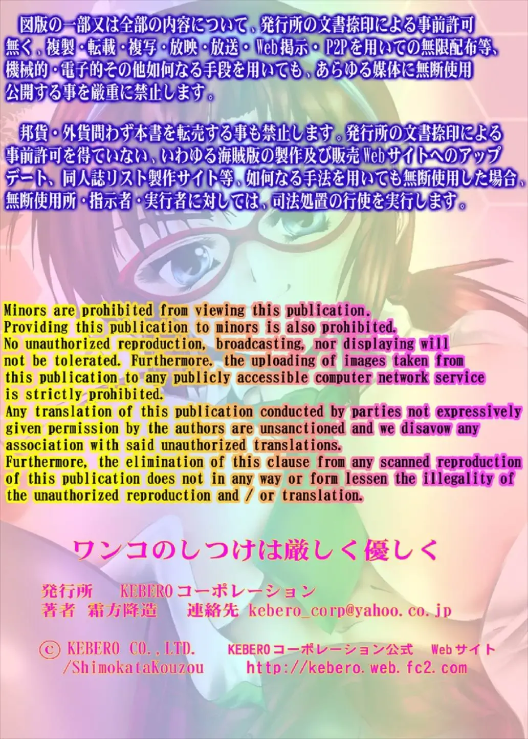 Wanko no Shitsuke wa Kibishiku Yasashiku Fhentai - Page 24