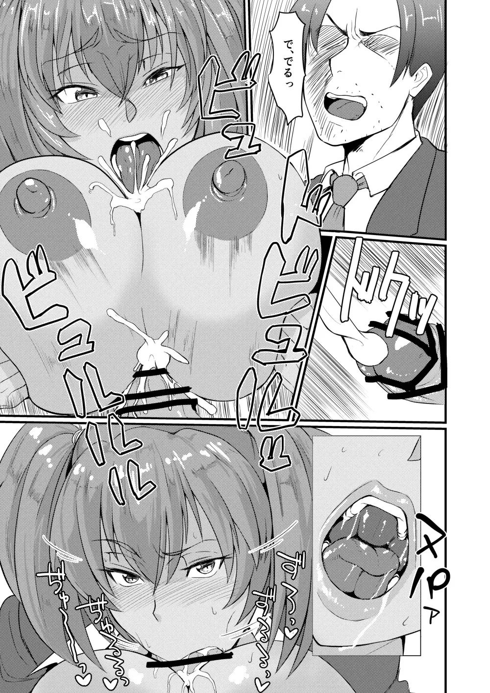 [Haiboku] Ryofu Housen no H na Itazura Fhentai - Page 16