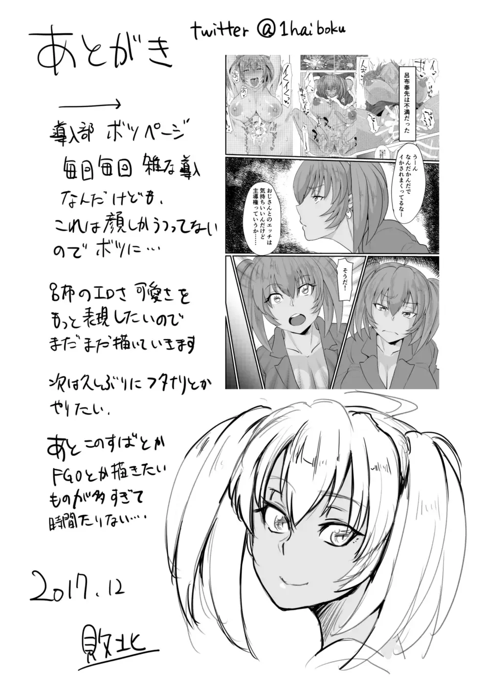 [Haiboku] Ryofu Housen no H na Itazura Fhentai - Page 28