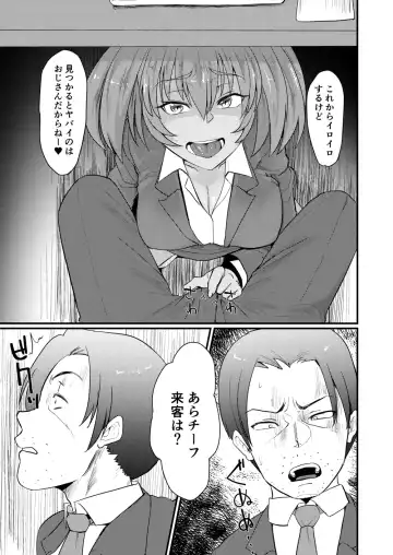 [Haiboku] Ryofu Housen no H na Itazura Fhentai - Page 6