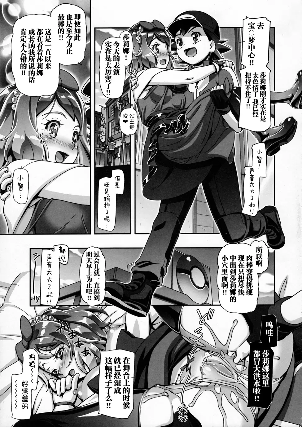 [Kousaka Jun] PM GALS Serena Final Stage Fhentai - Page 13