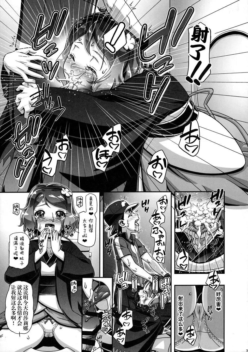 [Kousaka Jun] PM GALS Serena Final Stage Fhentai - Page 7