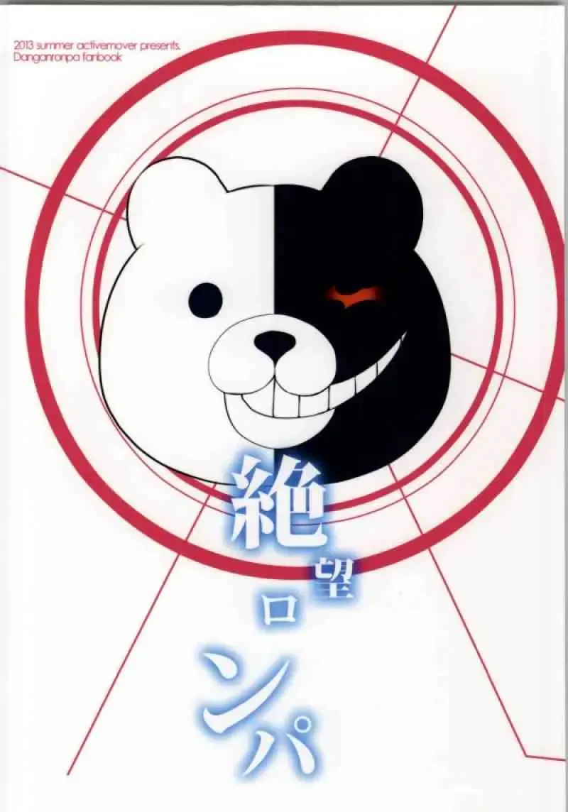 [Arikawa Satoru] Zetsubouronpa Fhentai - Page 17