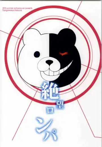 [Arikawa Satoru] Zetsubouronpa Fhentai - Page 17