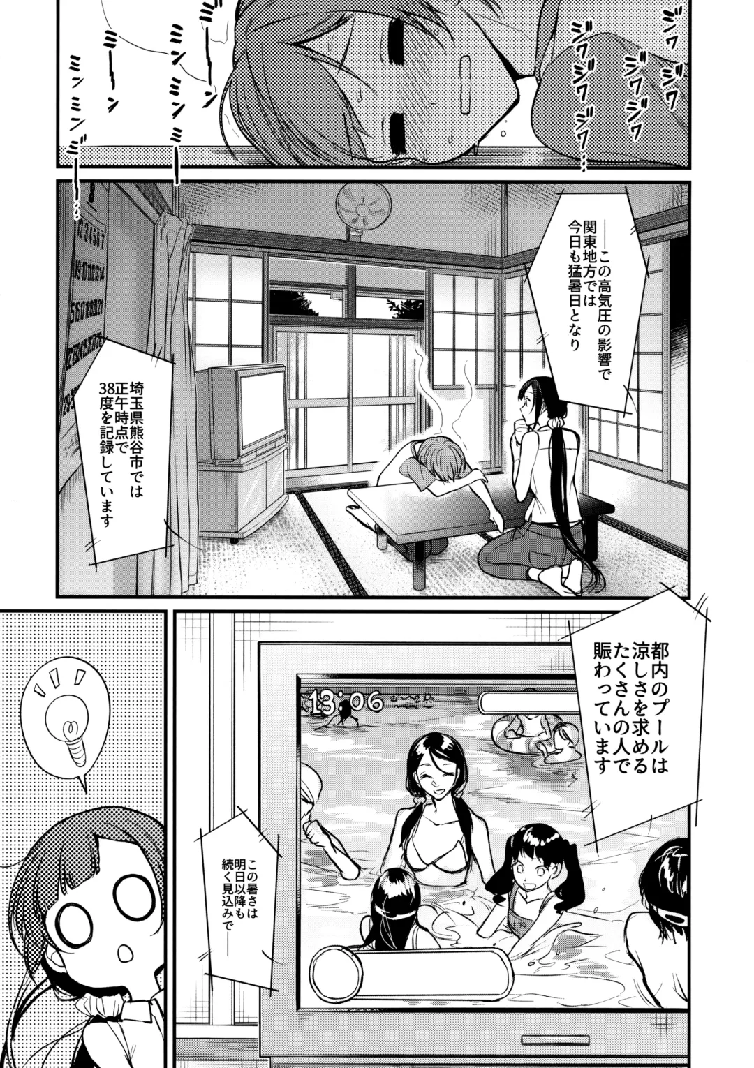 [Pochi.] Ane Naru Mono 6 Fhentai - Page 4