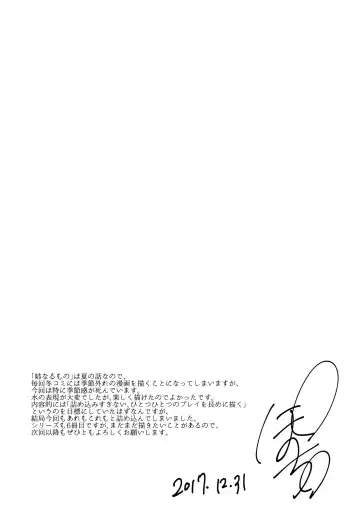 [Pochi.] Ane Naru Mono 6 Fhentai - Page 24