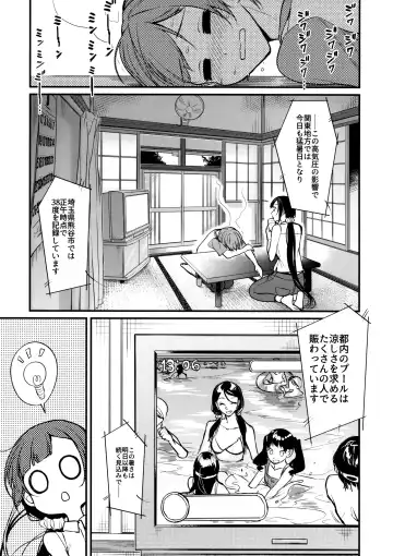 [Pochi.] Ane Naru Mono 6 Fhentai - Page 4