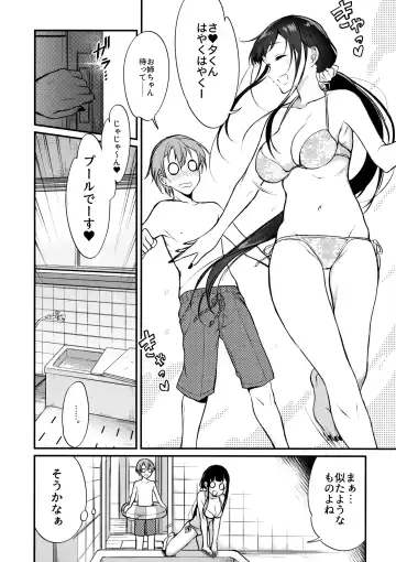 [Pochi.] Ane Naru Mono 6 Fhentai - Page 5