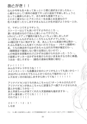 [Shinama] Keisotsu Les Osesse no Machi Fhentai - Page 33