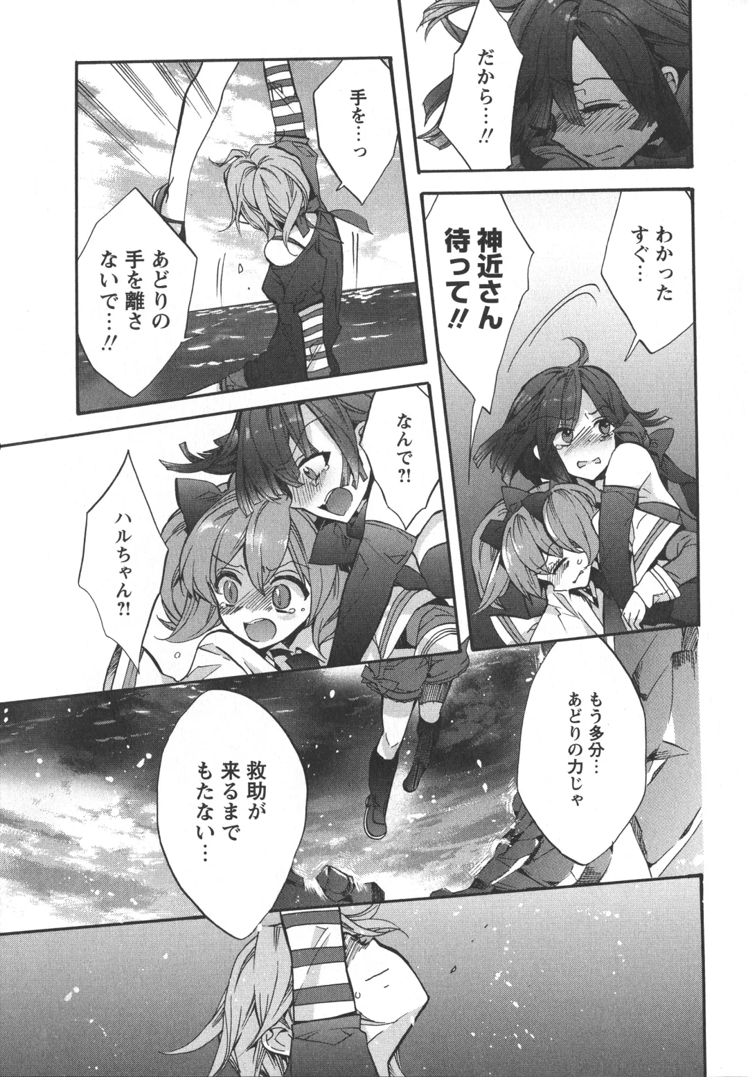 L -Ladies & Girls Love- 04 Fhentai - Page 121