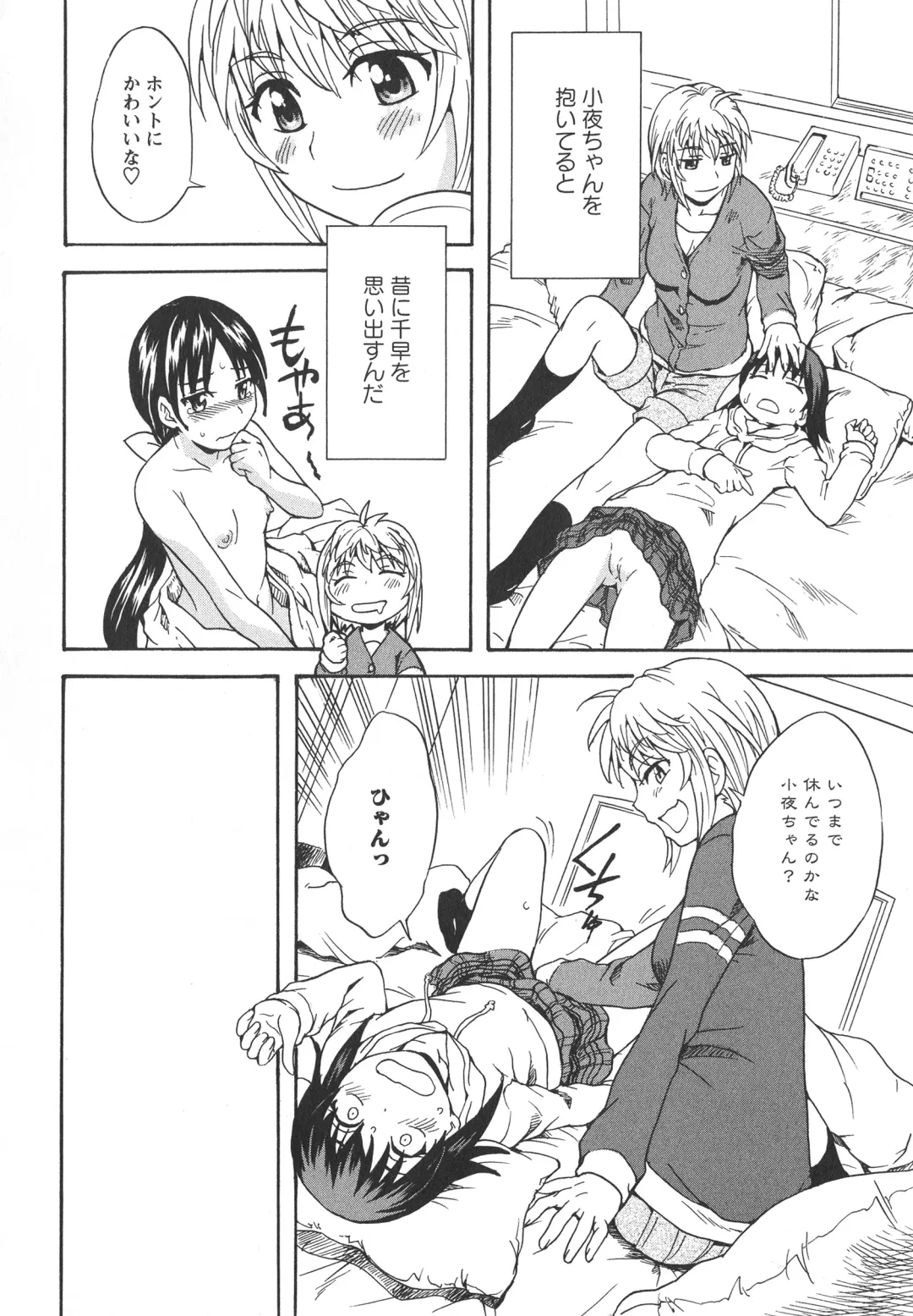 L -Ladies & Girls Love- 04 Fhentai - Page 146