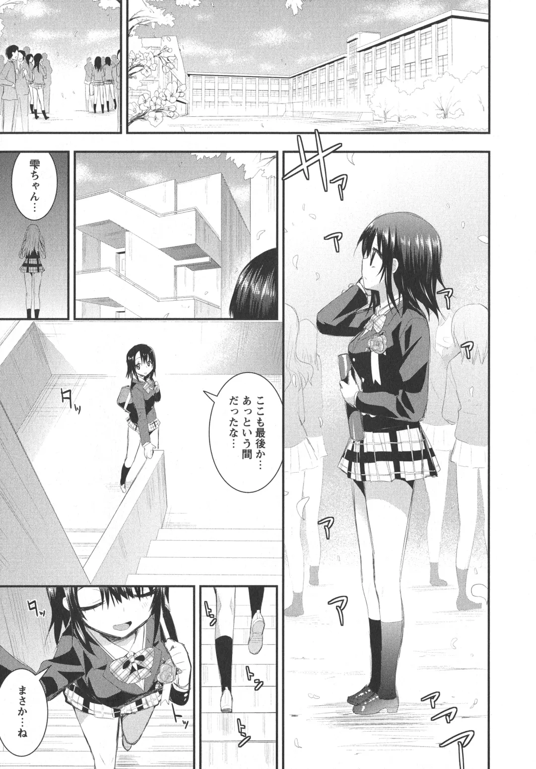 L -Ladies & Girls Love- 04 Fhentai - Page 155