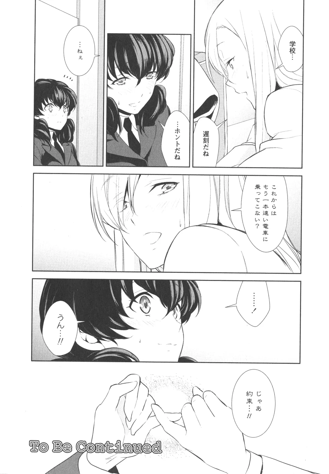 L -Ladies & Girls Love- 04 Fhentai - Page 28