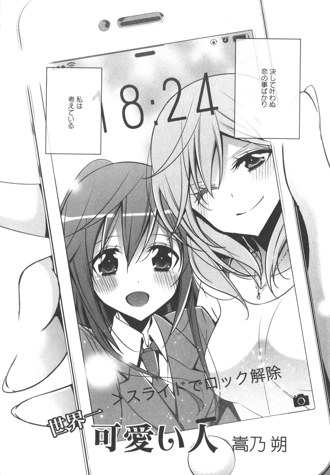 L -Ladies & Girls Love- 04 Fhentai - Page 30