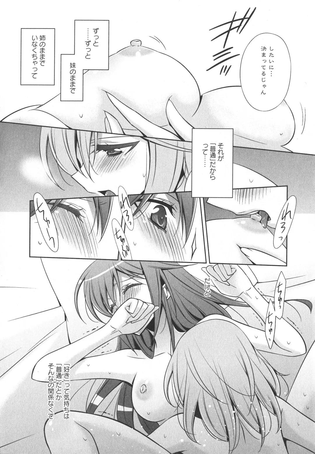 L -Ladies & Girls Love- 04 Fhentai - Page 44