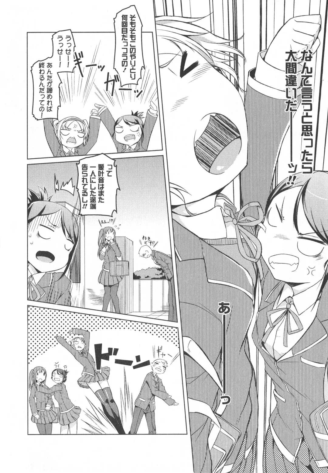 L -Ladies & Girls Love- 04 Fhentai - Page 54