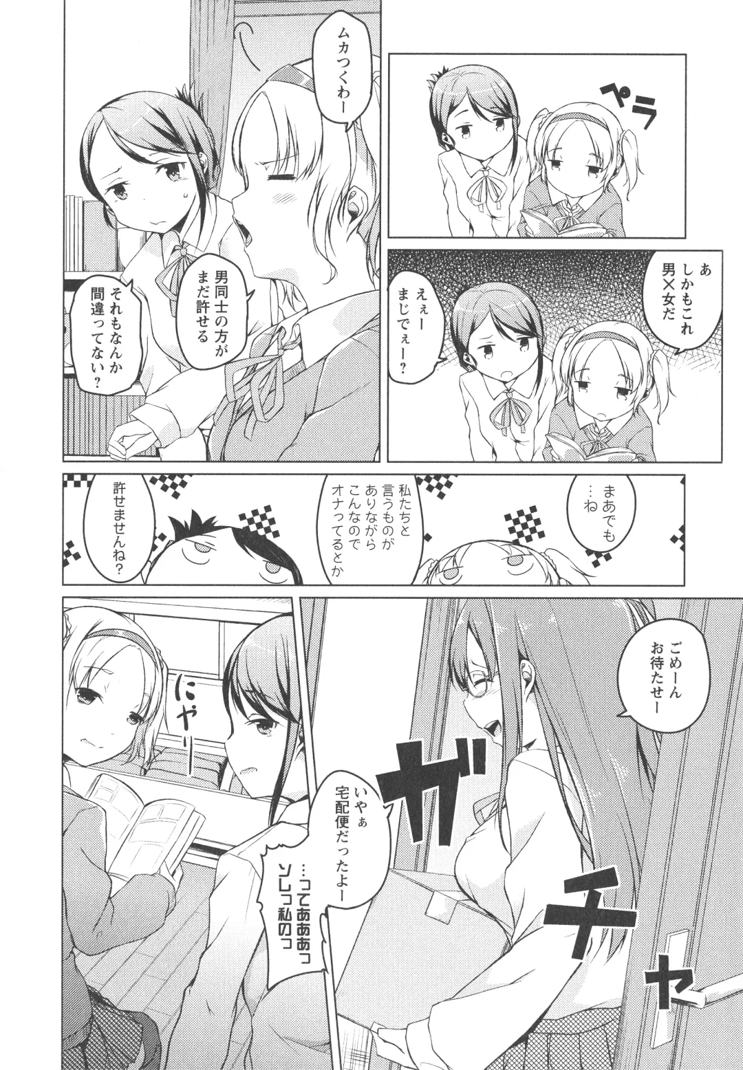 L -Ladies & Girls Love- 04 Fhentai - Page 58