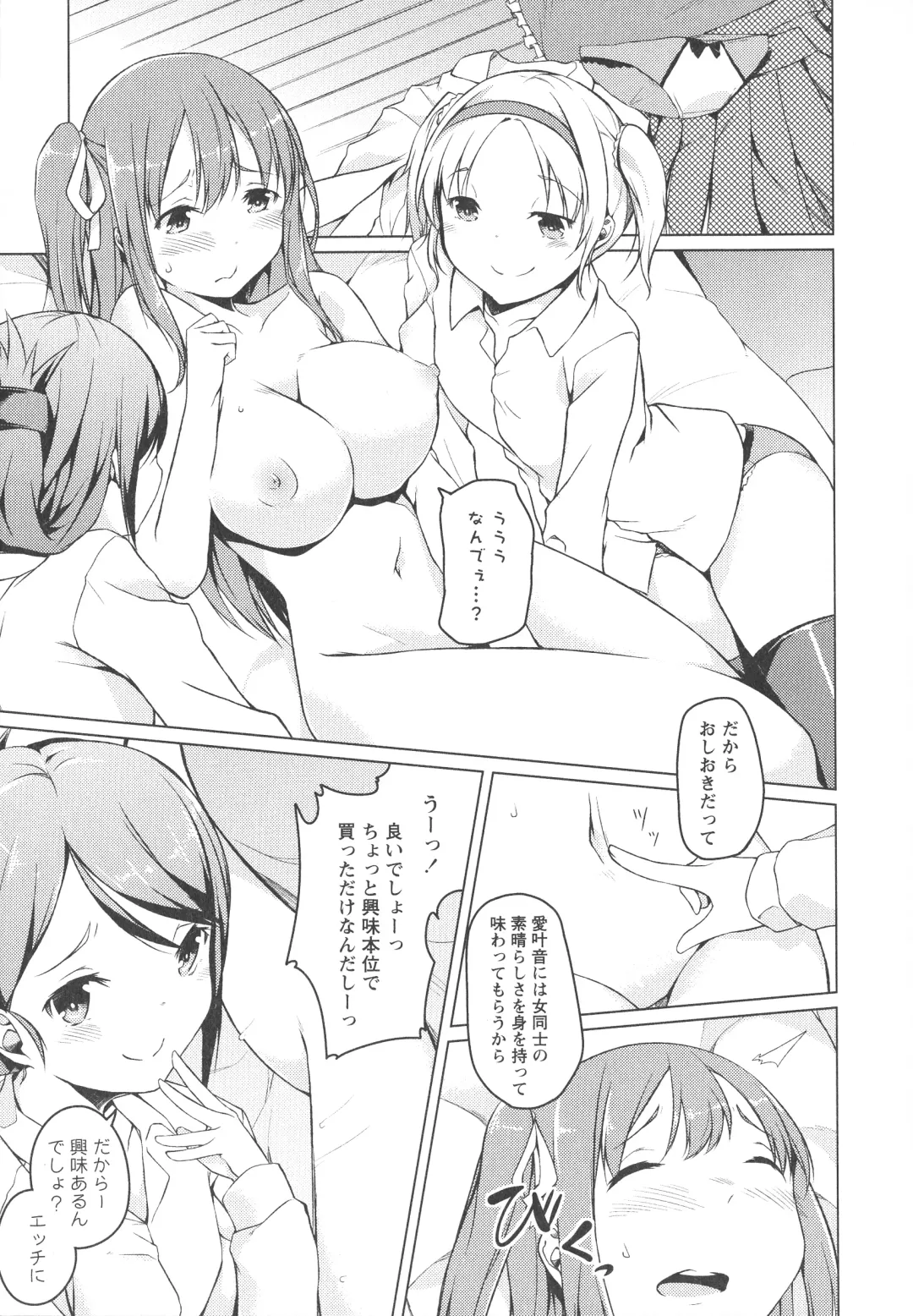 L -Ladies & Girls Love- 04 Fhentai - Page 59