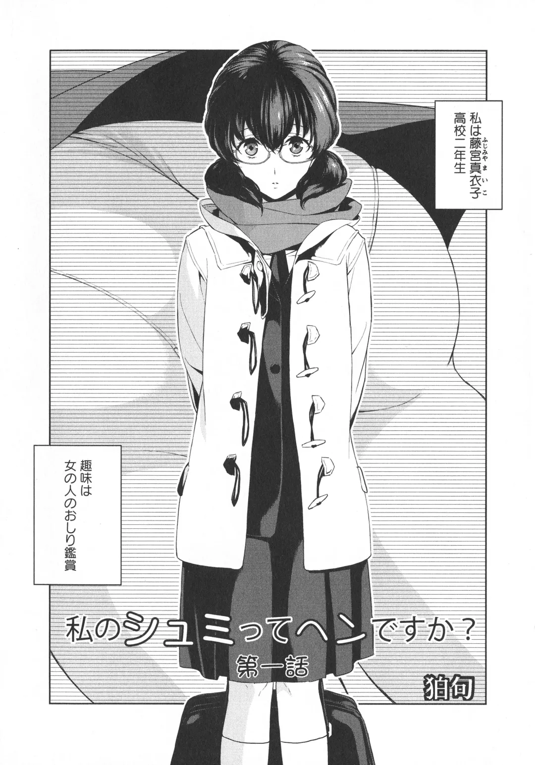 L -Ladies & Girls Love- 04 Fhentai - Page 6