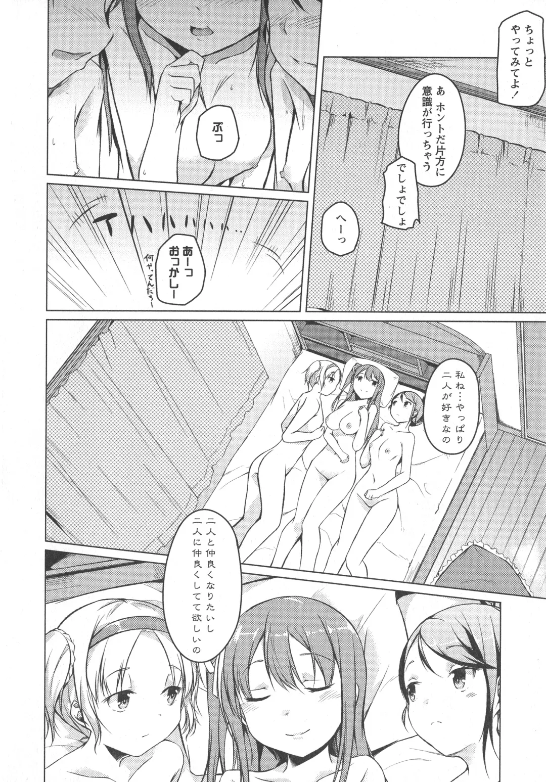 L -Ladies & Girls Love- 04 Fhentai - Page 65