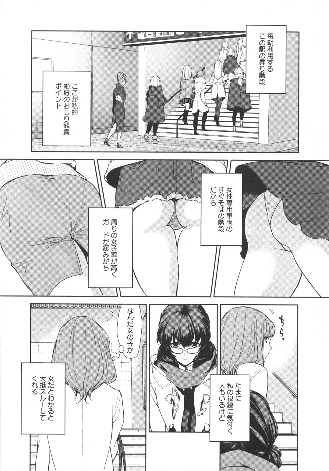 L -Ladies & Girls Love- 04 Fhentai - Page 7