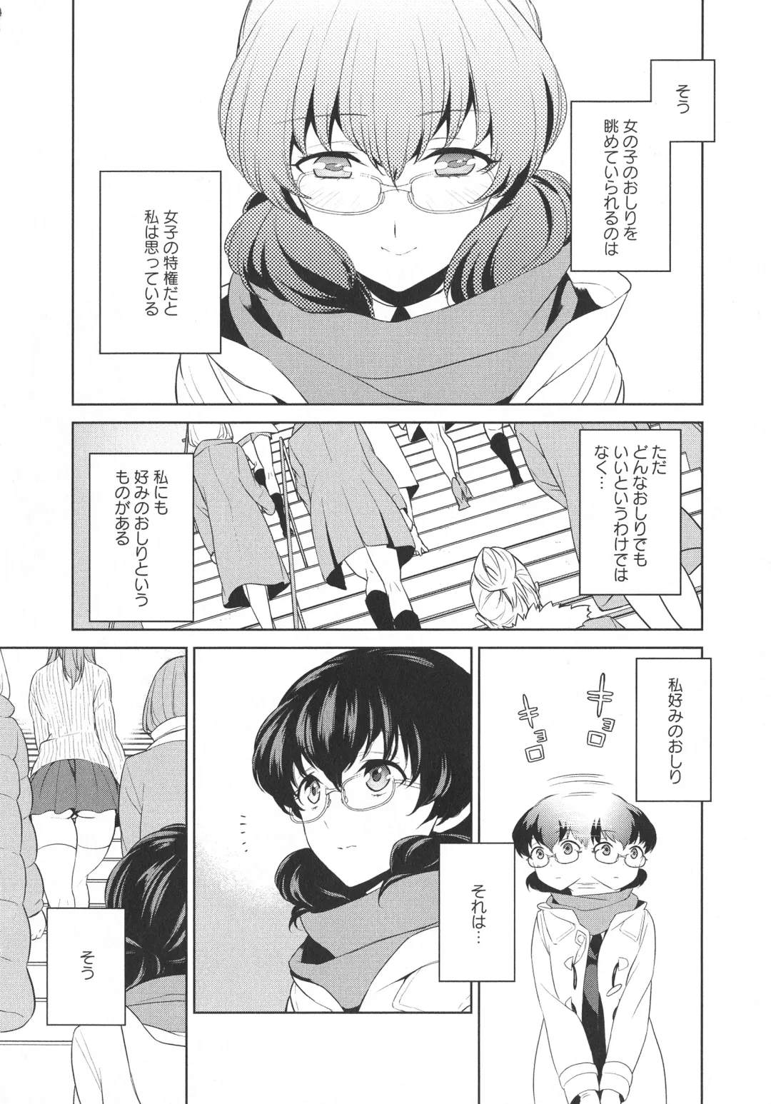 L -Ladies & Girls Love- 04 Fhentai - Page 8