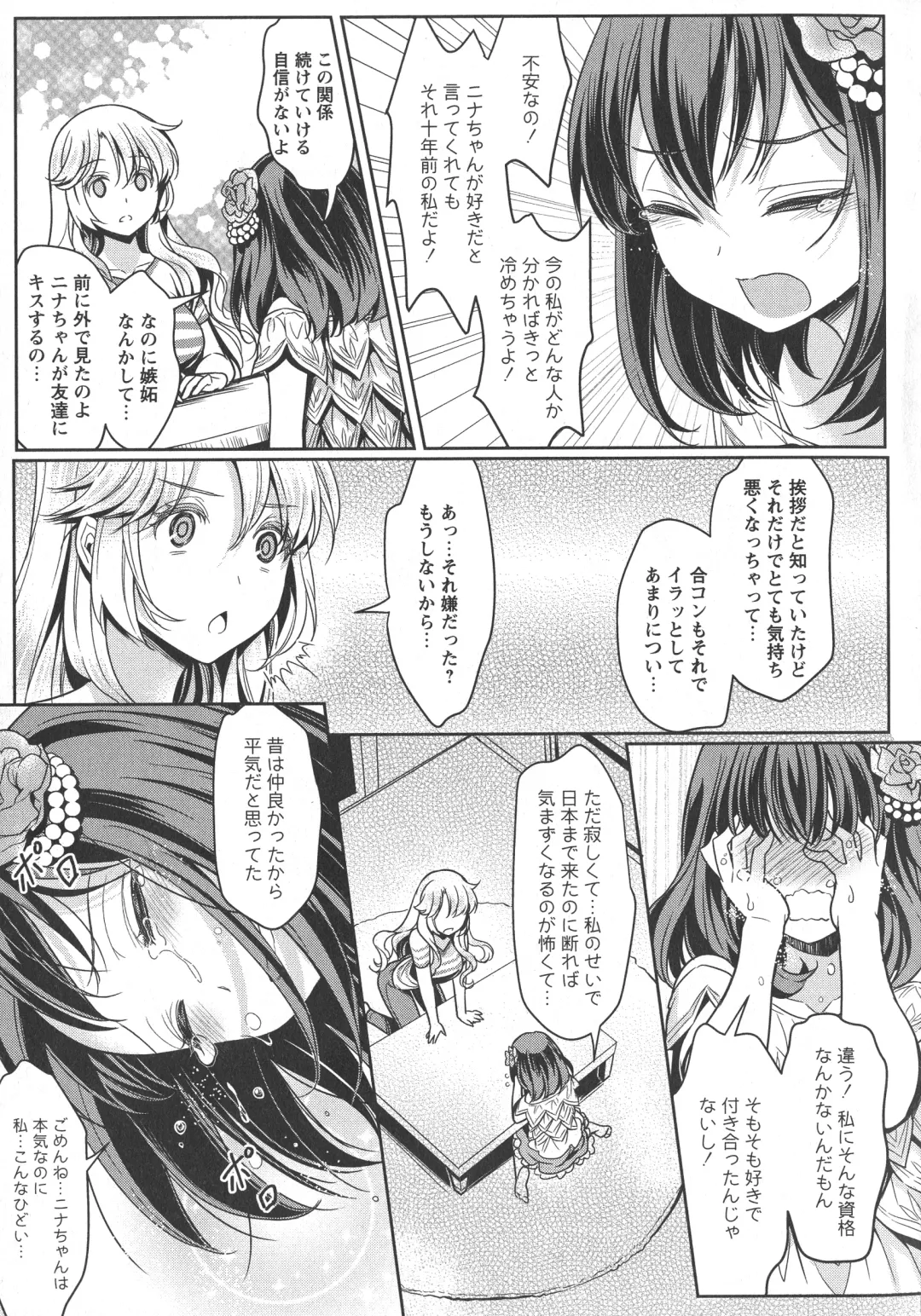 L -Ladies & Girls Love- 04 Fhentai - Page 80