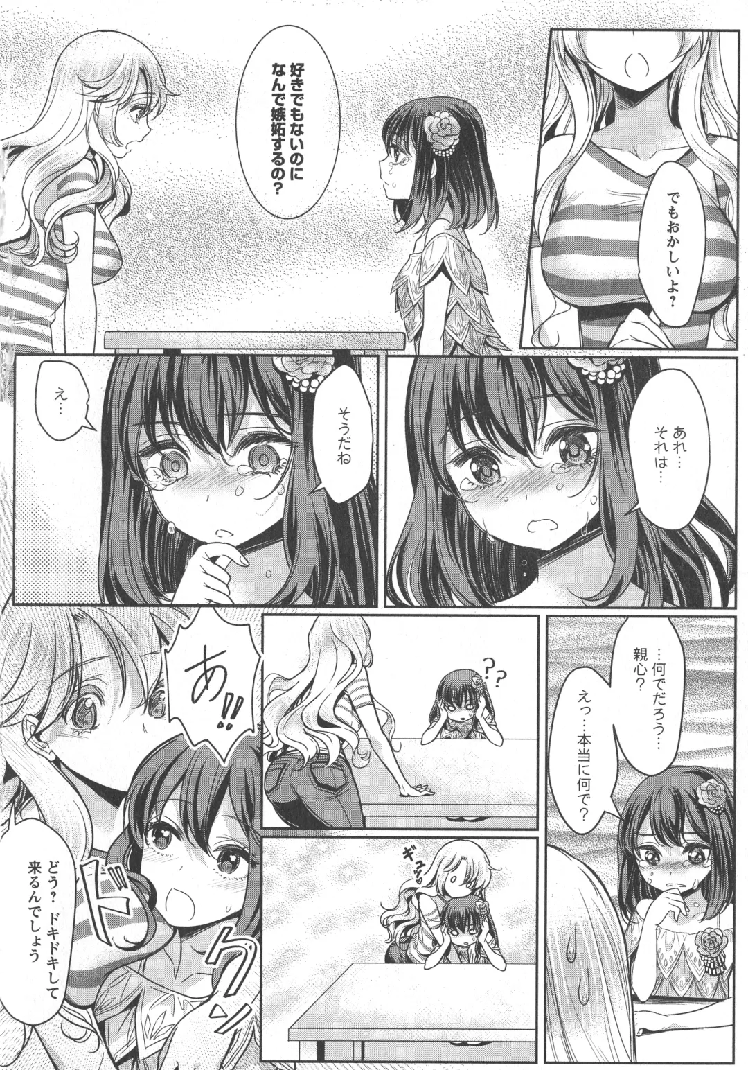 L -Ladies & Girls Love- 04 Fhentai - Page 81