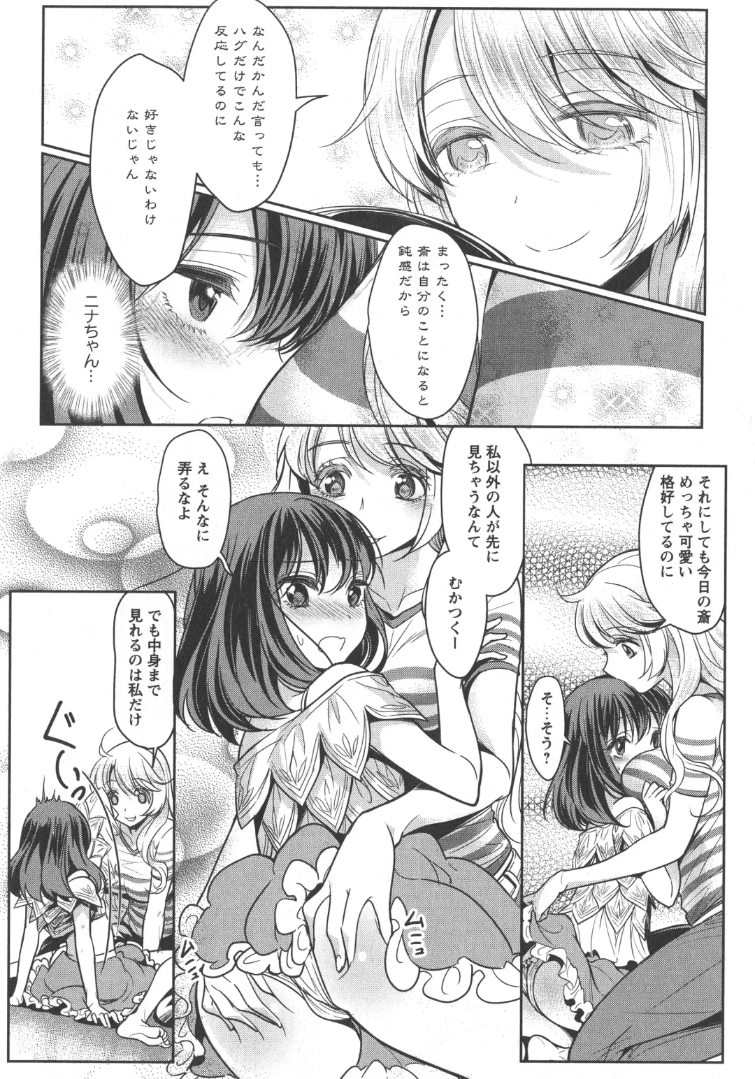 L -Ladies & Girls Love- 04 Fhentai - Page 82
