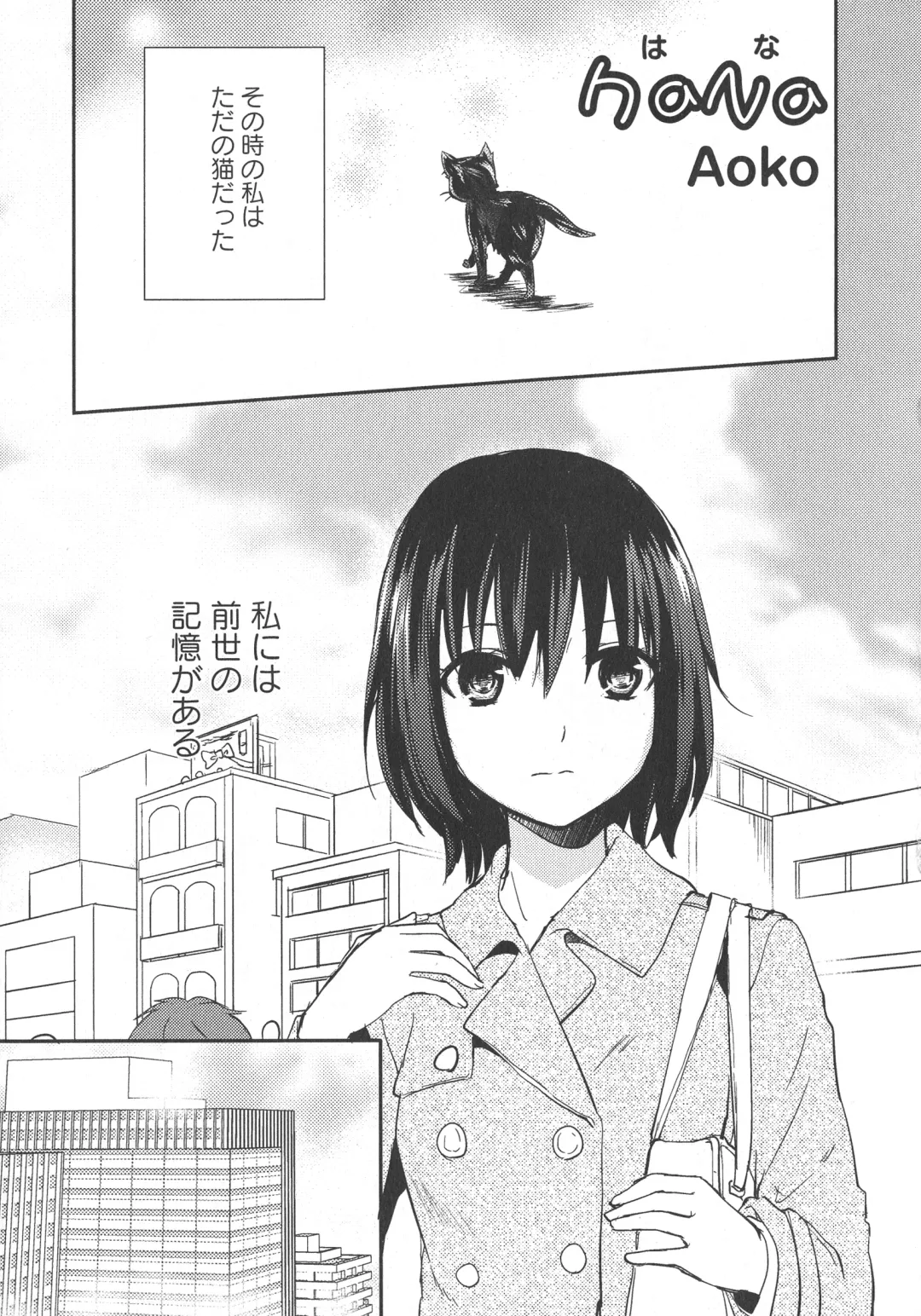 L -Ladies & Girls Love- 04 Fhentai - Page 88