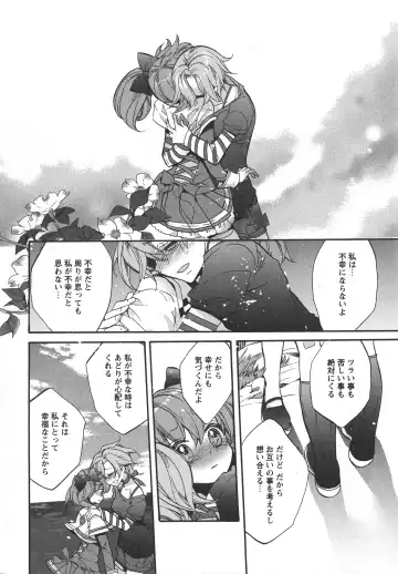 L -Ladies & Girls Love- 04 Fhentai - Page 116