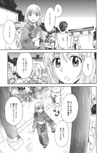 L -Ladies & Girls Love- 04 Fhentai - Page 127