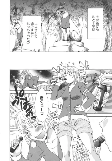 L -Ladies & Girls Love- 04 Fhentai - Page 138