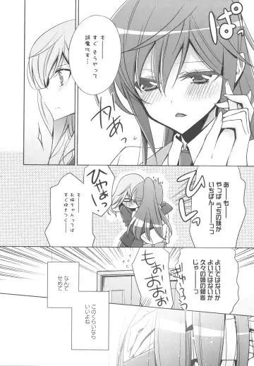 L -Ladies & Girls Love- 04 Fhentai - Page 32