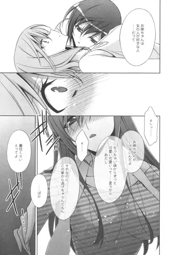 L -Ladies & Girls Love- 04 Fhentai - Page 39