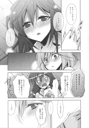 L -Ladies & Girls Love- 04 Fhentai - Page 43