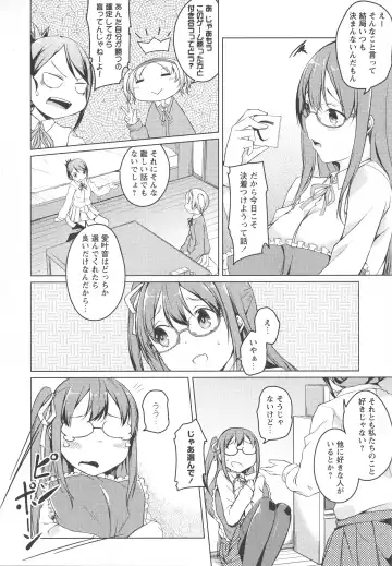 L -Ladies & Girls Love- 04 Fhentai - Page 56