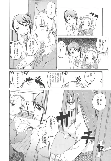 L -Ladies & Girls Love- 04 Fhentai - Page 58