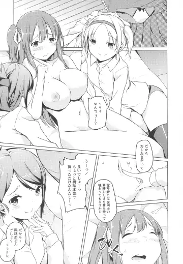 L -Ladies & Girls Love- 04 Fhentai - Page 59