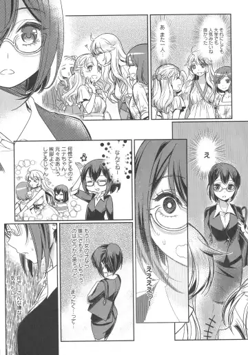 L -Ladies & Girls Love- 04 Fhentai - Page 74