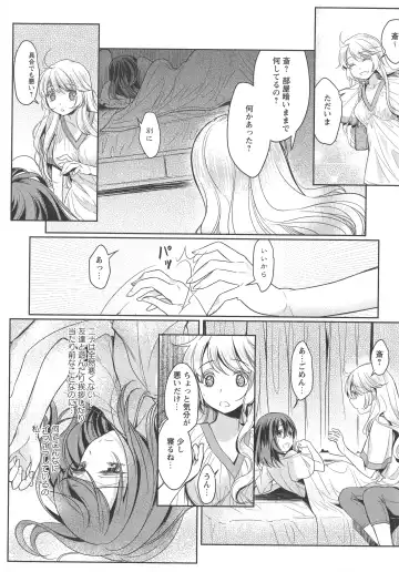 L -Ladies & Girls Love- 04 Fhentai - Page 75