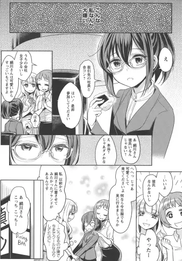 L -Ladies & Girls Love- 04 Fhentai - Page 76