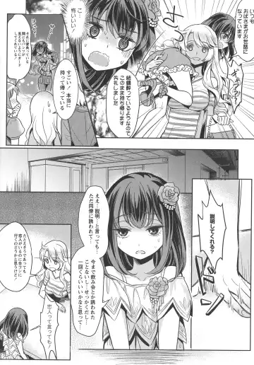 L -Ladies & Girls Love- 04 Fhentai - Page 79