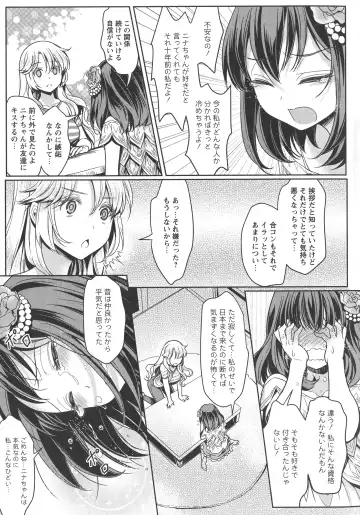 L -Ladies & Girls Love- 04 Fhentai - Page 80