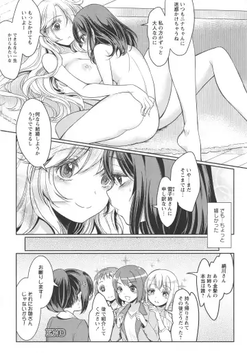 L -Ladies & Girls Love- 04 Fhentai - Page 87