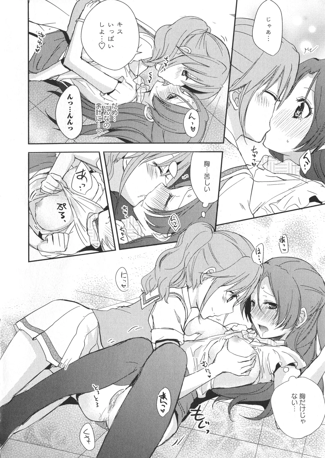 L -Ladies & Girls Love- 05 Fhentai - Page 100