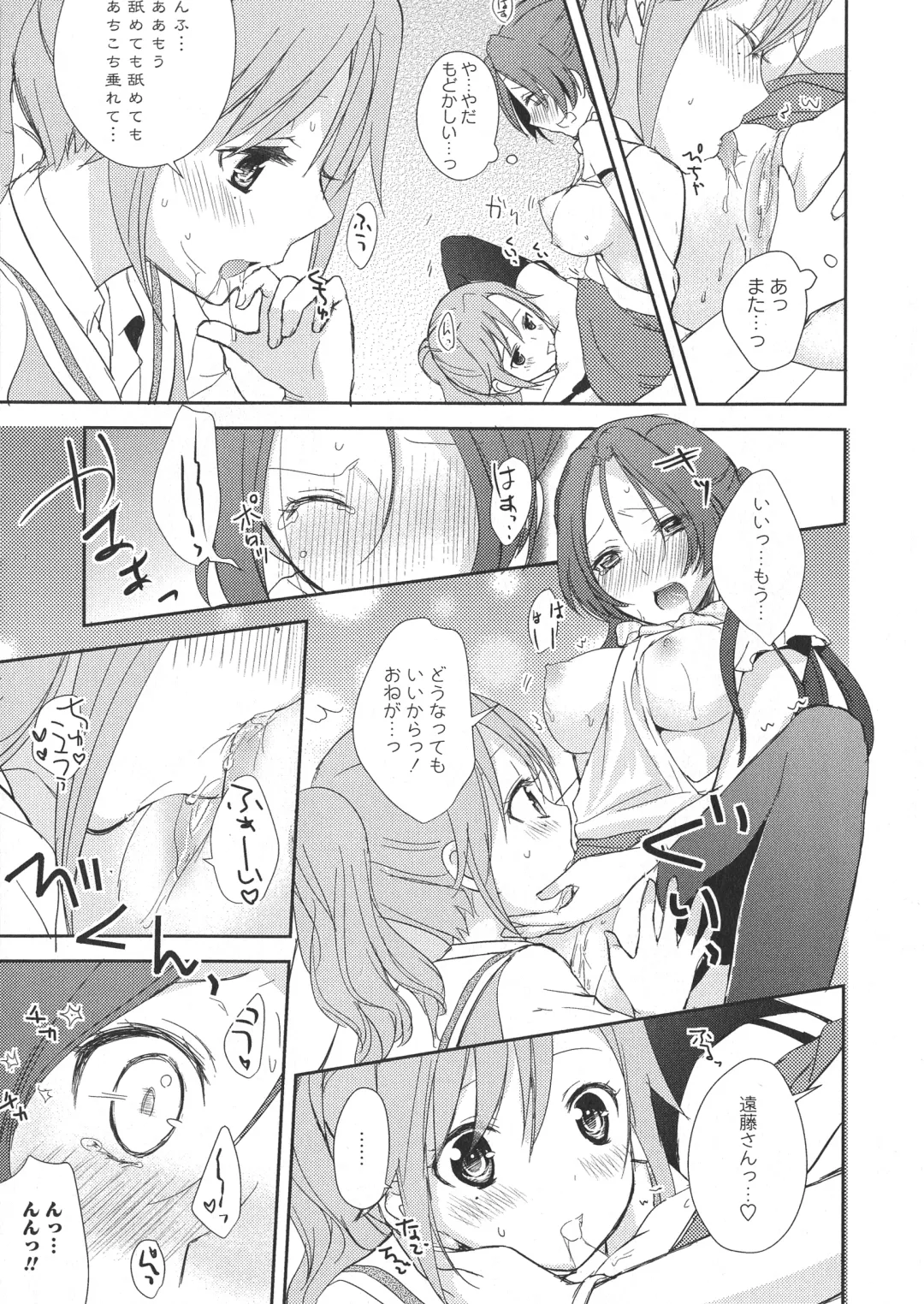 L -Ladies & Girls Love- 05 Fhentai - Page 103